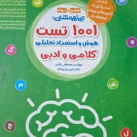 کتابهای تیزهوشان برای ورود به هفتم|کتاب و مجله آموزشی|رشت, دیلمان|دیوار