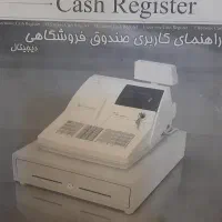 صندوق فروشگاهی