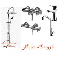 ست شیرآلات پارمیس فوق سنگین برنز اعیان کد۲۱۳۴