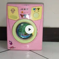 لباسشویی اسباب بازی