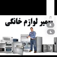 تعمیر نصب کولر یخچال پکیج آبگرمکن بخاری(وفایی)منصف