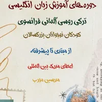 مجتمع آموزشی آویستا (زبان ،نقاشی)|خدمات آموزشی|کرج, کیانمهر|دیوار