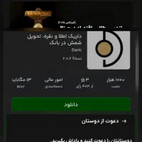 طلای رایگان