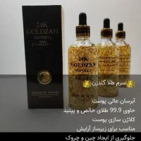 انواع سرم و کرم دور چشم