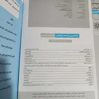 کتاب تابستان دهم و یازدهم تجربی و علوم هشتم|کتاب و مجله آموزشی|مشهد, انصار|دیوار
