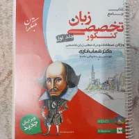 کتاب های تخصصی رشته ی زبان و ادبیات انگلیسی