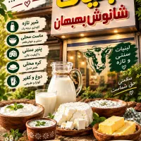 استخدام کارگر ساده در لبنیات‌فروشی