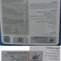 محرک رشد کروا معجون افزایش تناژ وکیفیت تضمینی|گل و گیاه طبیعی|اهواز, زندوکیلی|دیوار