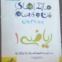 کتاب کمک اموزشی