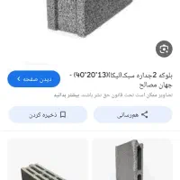 کارگرساده بلوکه زن