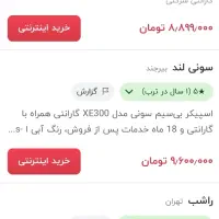 اسپیکر سونی XE-300  ( بلوتوثی  قابل حمل  )|پخش‌کننده همراه|شیراز, فرهنگ شهر|دیوار