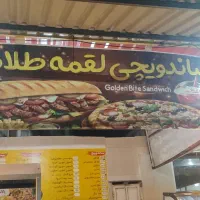 استخدام یه نفر برای نیروی کار ساندویچ
