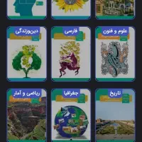 کتاب رشته انسانی
