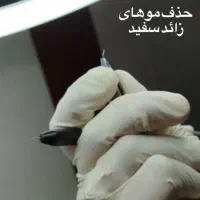 لیزر موهای زائد به مدت محدود فول ۴۹۰|خدمات آرایشگری و زیبایی|ارومیه, |دیوار