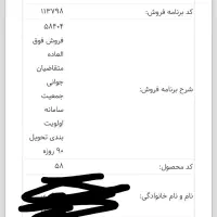 حواله سمند سورن|خودرو سواری و وانت|سردشت, |دیوار