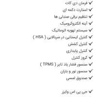 دنا اپشنال فول اتومات