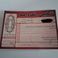 النود مدل۹۷ فنی به شرط. خط و خش جزءی۹۰۰تومن