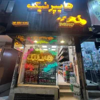 واگذاری سوپر مارکت هایپر (حاشیه دانشجو)