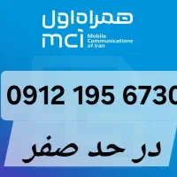 0912-195-6730