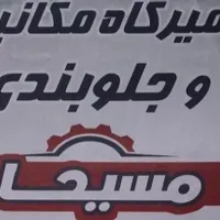 فقط کافیه تماس بگیرین