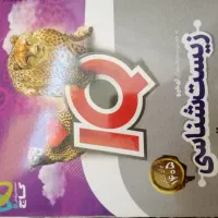 کتاب کنکور تجربی|کتاب و مجله آموزشی|شیراز, دکتر حسابی|دیوار