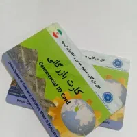 صدور،تمدید،افزایش سقف کارت های بازرگانی