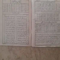 جامع الدعوات کبیر وگزارش تعویذات ومجربات عملیات|کتاب و مجله تاریخی|یزد, |دیوار