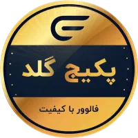 فروش فالوور واقعی بشرط بصورت پک|لوازم جانبی موبایل و تبلت|ارومیه, |دیوار