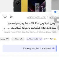 poco x7 pro