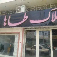 زمین زراعی