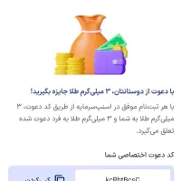 جایزه از اسنپ|کارت هدیه و تخفیف|مشهد, سجاد شهر|دیوار