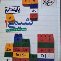 کتاب کنکور تجربی|کتاب و مجله آموزشی|گتوند, |دیوار