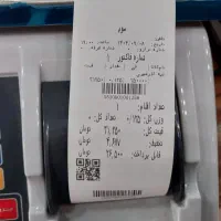 ترازو ۹ رقم vista pl|فروشگاه و مغازه|برخوار, |دیوار