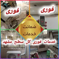 تعمیرات تخصصی کولرگازی تعمیر شارژ گاز نصب سرویس