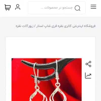 گوشواره نقره آویز