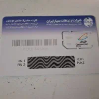 سیمکارت فعال  09123580904|سیم‌کارت|تهران, شمس‌آباد|دیوار