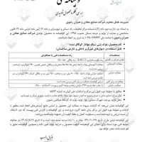 دفتر فروش کارخانه هبلکس رضوی