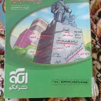 کتاب انسانی