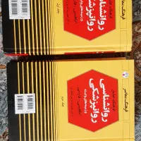 دیکشنری روانشناسی-روانپزشکی