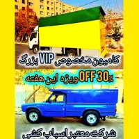 اسباب کشی حمل خاور فاطمی کارگر سید خندان ولیعصر|خدمات حمل و نقل|تهران, سید خندان (جلفا)|دیوار