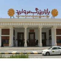 معاوضه وفروش بازارمراریدبافاز۷