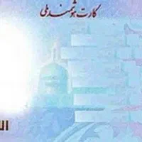 کارت ملی به نام زهرااسدی گم کردم