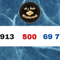 0913.500.43.83|سیم‌کارت|اصفهان, خواجو|دیوار