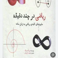 تدریس خصوصی ریاضی