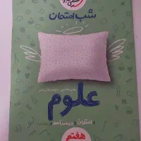 کتاب های کمک درسی هفتم خیلی کاربردی در حد نو|کتاب و مجله آموزشی|تهران, زهتابی|دیوار