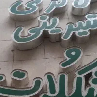تابلو ال ای دی