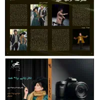 مجله و کاور