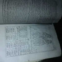 کتاب کهنه دست نویس کلیات کنزالحسینی|کتاب و مجله تاریخی|اسلامآباد غرب, |دیوار