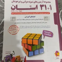 تیزهوشان نهم به دهم ۳۱ استان