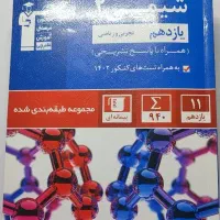 کتاب کنکور تجربی|کتاب و مجله آموزشی|محمدشهر, محمدشهر|دیوار
